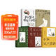 梁實(shí)秋散文精選   套裝共5冊含于是生活像極了生活 快樂(lè )就是哈哈哈等