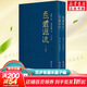【官方正版包郵】炁體源流 炁體氣體無(wú)體源流張至順原裝正版無(wú)刪減 米晶子濟世良方 八部金剛功八部長(cháng)壽功 道家養生智慧 華齡出版社 新華書(shū)店旗艦店哲學(xué)養身書(shū)籍 炁體源流張至順全新增訂版全二冊 【定價(jià)168
