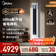美的（Midea）酷省電Ultra立式空調2匹/3匹客廳立式柜機新一級能效節能省電 變頻冷暖智能家用 以舊換新國家補貼 酷省電Ultra 大3匹 一年省816度電