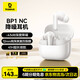 倍思BP1 NC 入耳式真無(wú)線(xiàn)藍牙耳機 深度降噪超長(cháng)續航自定義觸控 適用于蘋(píng)果17華為vivo手機 禮物