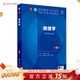 第十版醫學(xué)人衛教材 婦產(chǎn)科學(xué)內科學(xué)外科學(xué)第十版人衛版生理生化病理診斷神經(jīng)病學(xué)第九版系統解剖藥理學(xué)教科書(shū)類(lèi)課本第10輪醫學(xué)教材全套 人民衛生出版社 【科目可選】 病理學(xué)（第10版）