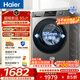 海爾（Haier）超越系列全自動(dòng)滾筒洗衣機12KG系列 升級款 一級能效變頻 大容量懶人超薄家用 家電以舊換新補貼 50J1|12KG單洗 滾筒