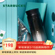 星巴克（Starbucks）黑銀系列不銹鋼杯370ml茶水分離杯咖啡杯水杯男女女神節禮物