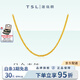 謝瑞麟黃金素鏈女足金肖邦鏈黃金項鏈送女友老婆38女神節禮物定價(jià) 足金肖邦鏈M扣約1.8克