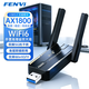 奮威（fenvi）USB無(wú)線(xiàn)網(wǎng)卡WiFi6電競千兆網(wǎng)卡5G雙頻網(wǎng)卡1800M WiFi接收發(fā)射器筆記本電腦臺式機外置網(wǎng)卡