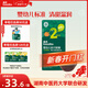 英氏嬰幼兒秋月梨膏120g寶寶梨膏秋梨膏奶粉伴侶飲料沙棘蘋(píng)果汁