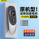 OMETTER 適用創(chuàng  )維4K網(wǎng)絡(luò )電視機遙控器板YK-6600J通用YK-6600H 43E6000