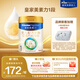 美素佳兒（Friso）皇家美素力奶粉1段 荷蘭原裝進(jìn)口 （0-6個(gè)月齡適用） 1段400g*1罐（品牌新客專(zhuān)享）