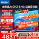 海爾（Haier）電視新品S60C 全通道240HZ高刷6+64G大內存 雙頻WiFi6 AI智慧屏彩電液晶4K護眼超薄游戲電視 85英寸 新品240HZ高刷6+64G三重護眼 咨詢(xún)領(lǐng)驚喜