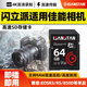 ISANSTAN存儲卡適用于佳能相機內存卡單反微單M50 M200 200D 5D4 6D2高速sd卡高速連拍 【64G】單反微單相機SD內存卡 送讀卡器
