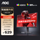 AOC 24英寸240HZ電競顯示器1MS GTG響應HDR10硬件低藍光Fast IPS高刷小鋼炮電腦游戲外接筆記本顯示屏 23.8英寸 升級260HZ 24G11ZE