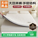 無(wú)印良品 A類(lèi)面料大豆床褥床墊遮蓋物家用四季防滑可折疊被褥子1.8x2米床