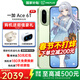 一加【國家補貼】一加 Ace 6T 手機第五代驍龍8性能旗艦 學(xué)生游戲165hz超高刷電競屏 一加ace6t手機 掠影綠 16+1T 官方標配