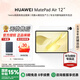 華為（HUAWEI）平板電腦MatePad Air 12英寸新款 鴻蒙5專(zhuān)業(yè)電腦軟件生態(tài) 娛樂(lè )辦公輕薄護眼學(xué)生學(xué)習平板 8GB+256GB 羽砂白 官方標配 正品速發(fā)