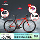 輻輪王全球十大自行車(chē)品牌排名成人男女超輕高端平把公路車(chē)變速賽車(chē)單車(chē) 紅紅黑 22速 165-175勿拍下單備注身高