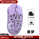 萬(wàn)靈競記萬(wàn)靈花獸MiniPro鎂合金輕量化無(wú)線(xiàn)8k電競鼠標回報率3950 Mini Pro-食夢(mèng)(光微動(dòng))側裙開(kāi)孔