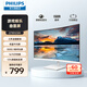 飛利浦（PHILIPS）27英寸 75Hz 全高清 FreeSync自適應同步 HDMI/VGA 1500R曲率 曲面顯示屏 游戲娛樂(lè )顯示器 271E1SCW
