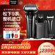 松下（Panasonic）巔峰9系清潔中心剃須刀電動(dòng)往復式男士刮胡刀進(jìn)口五刀頭凈剃親膚新年禮物生日禮物送男生LV9W禮盒