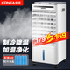 康佳（KONKA） 空調扇冷風(fēng)扇加濕制冷機單冷風(fēng)機無(wú)葉風(fēng)扇制冷氣扇家用客廳臥室節能制冷器冷氣機負離子小空調 【強勁冷風(fēng)+冰涼降溫+雙水箱】按鈕機械款