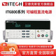艾德克斯（ITECH）單通道可編程可調直流穩壓電源供應器維修程控電源IT6800 IT6832(32V/6A/192W)