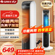 格力（GREE）【冷暖兩用】冷風(fēng)空調扇制冷風(fēng)扇家用水冷風(fēng)機電風(fēng)扇取暖器暖風(fēng)機負離子加濕加水降溫KS-04S68RDg