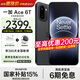 一加【國家補貼15%】一加 Ace 6T 第五代驍龍 8 165Hz 超高刷電競屏 閃速黑 16GB+1TB 官方標配【全網(wǎng)聯(lián)?！? title=