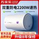 萬(wàn)家樂(lè )電熱水器家用速熱儲水式40升50升60升L出租房P1Y1浴室洗澡出廠(chǎng)標配 40L 2200W （1-2人） 出廠(chǎng)標配【型號隨機發(fā)貨】
