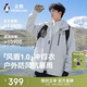 企鵝風(fēng)盾1.0【Baby同款】駱駝聯(lián)名三合一沖鋒衣明星款外套M15CATG094