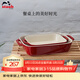 琺寶（staub）加厚方形烤盤(pán)2件套27cm+20cm 櫻桃紅 40508-627