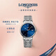 浪琴（LONGINES）瑞士手表 時(shí)尚系列 男士鋼帶機械表L49214926
