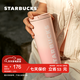 星巴克（Starbucks） 杯子保溫杯櫻花粉不銹鋼保溫杯大容量高顏值男女士送禮禮物