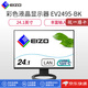 藝卓 【日本直郵】藝卓（EIZO）專(zhuān)業(yè)電腦顯示器護眼液晶顯示器設計制圖顯示器 EV2495-BK【24.1英寸】