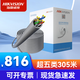 ?？低暎℉IKVISION） 網(wǎng)線(xiàn)監控專(zhuān)用 無(wú)氧銅 非屏蔽雙絞線(xiàn)耐磨環(huán)保 福祿克測試 【超五類(lèi)305米】DS-1LN5E-E/E