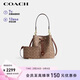蔻馳（COACH）【品牌直供】女士ROWAN小號單肩水桶包子母包CBH07女神節禮物