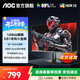 AOC 27英寸2K電競顯示器IPS游戲屏幕0.5ms響應臺式電腦HDR10低藍光外接筆記本 【簡(jiǎn)約版】2K 144Hz硬件低藍光Q27G51F