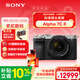 索尼（SONY）Alpha 7C II全畫(huà)幅微單相機 AI智能芯片 標準鏡頭套裝銀色（含2860鏡頭）(a7c2/A7CM2)