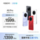 OPPO A5 Pro 5G 滿(mǎn)級防水2.0 耐嚴苛環(huán)境 信號穿墻王 360°抗摔 五年耐用大電池  國家補貼 磐石黑 8GB+512GB