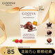 歌帝梵（Godiva）經(jīng)典大師混合夾心巧克力 25顆190g 休閑零食 糖果 伴手禮 下午茶