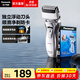 松下（Panasonic）電動(dòng)剃須刀全身水洗胡須刀刮胡刀干濕兩用快充電送男朋友老公生日禮物實(shí)用 干濕兩剃【獨立浮動(dòng)雙刀頭】RW30