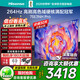 海信電視75E3NH Pro 【咨詢(xún)領(lǐng)大額券】75英寸 264Hz高刷 高色域 2.2重低音 智能Wi-Fi6 大內存平板電視 75英寸 咨詢(xún)客服改底價(jià)