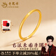 老鳳祥古法素圈黃金手鐲女士999足純金鐲子婚婦女節38女神節禮物母親節 54#圈口 金重約5.2g