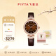 飛亞達（FIYTA）【節日禮物】 手表女高圓圓同款心弦系列女士鑲鉆機械表送女友 【輕奢咖盤(pán)】贈珍珠手鏈