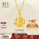 周生生禮物黃金吊墜 玫瑰花足金掛墜 不含項鏈72931P計價(jià) 3.25克