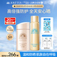 安熱沙（Anessa）倍護防曬乳親膚型噴霧套組（粉金瓶+噴霧組套）防曬霜京東自營(yíng)