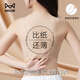 貓人（MiiOW）無(wú)痕內衣文胸女士無(wú)鋼圈聚攏防下垂收副乳上托胸罩女夏季薄款bra