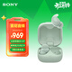 索尼（SONY）LinkBuds Fit 舒適降噪真無(wú)線(xiàn)藍牙耳機 運動(dòng)防水 長(cháng)效續航 LinkBuds S升級款 禮物送男友女友學(xué)生 綠色