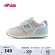 NEW BALANCE0-4歲小童新品馬卡龍色舒適拼色學(xué)步鞋996