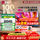 LG100英寸巨幕大屏電視 4K超高清 超薄系列 納米AI亮度調節  VRR 144HZ 開(kāi)機無(wú)廣告100QNED86AC 100英寸 miniled巨幕影院