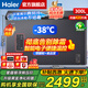 海爾（Haier）【風(fēng)冷無(wú)霜系列】132/166/200/241/300/480L家用商用單溫冰柜風(fēng)冷無(wú)需除霜超低溫電子控溫抑菌節能 300L 【鈑金星蘊銀】-38℃深冷+黑金凈化