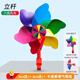 Tooquv 自行車(chē)風(fēng)車(chē)玩具手推車(chē)卡通旋轉大風(fēng)車(chē)兒童滑板車(chē)風(fēng)車(chē)平衡車(chē)裝飾 六色風(fēng)車(chē)通用款【配立桿+短桿】